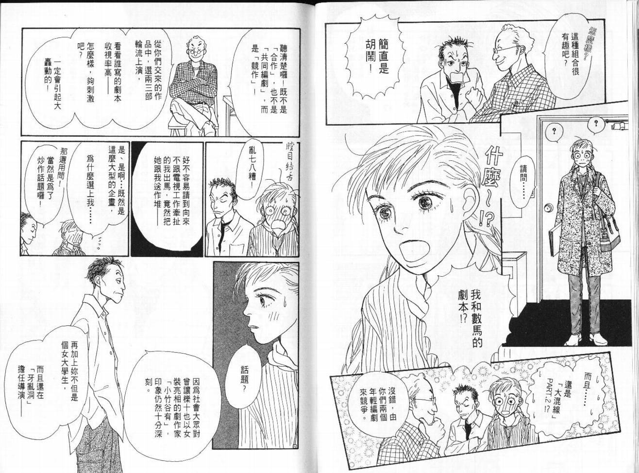 明日的王样韩漫全集-VOL06无删减无遮挡章节图片 