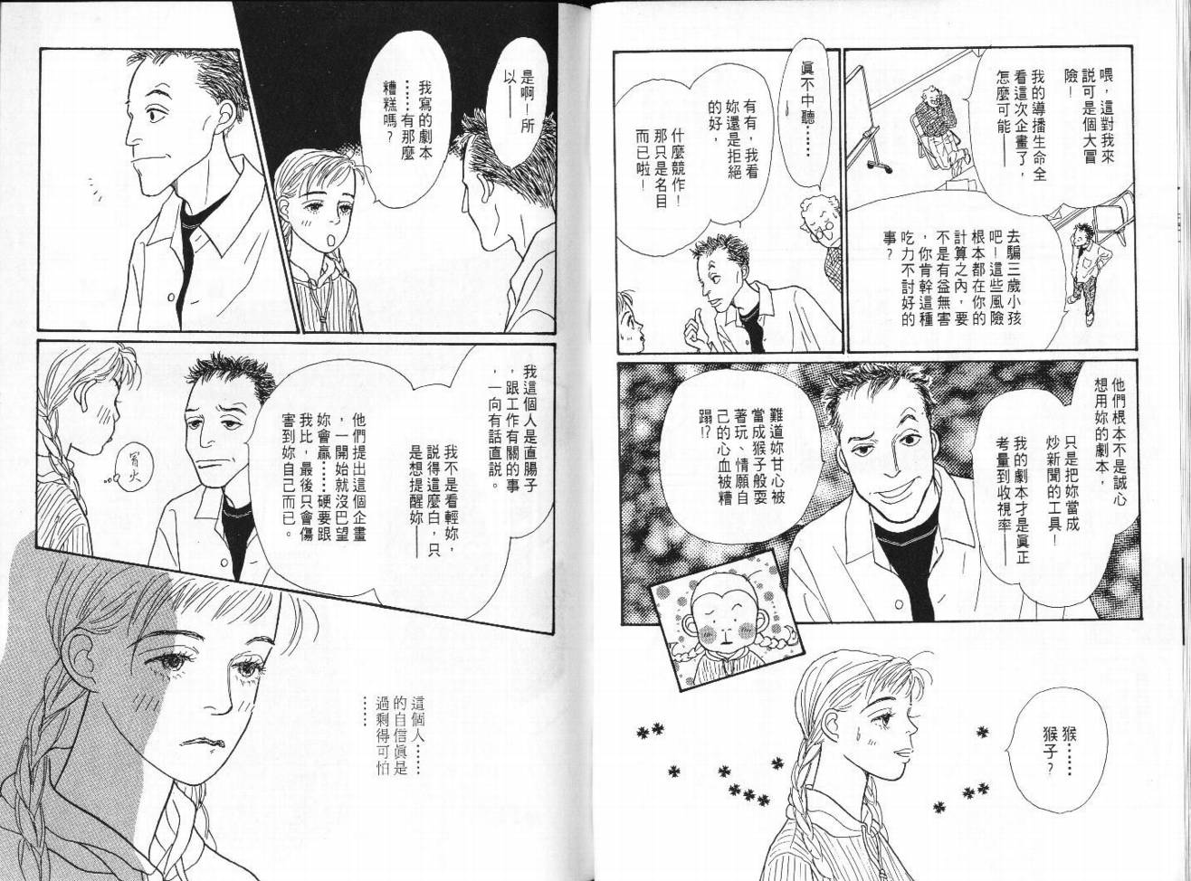 明日的王样韩漫全集-VOL06无删减无遮挡章节图片 