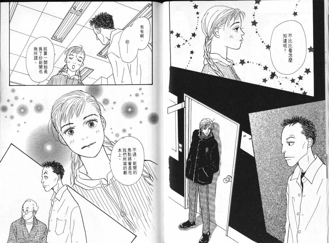 明日的王样韩漫全集-VOL06无删减无遮挡章节图片 