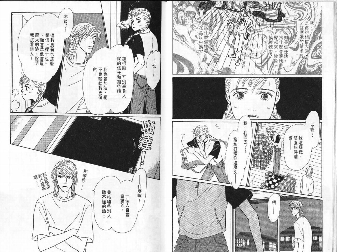 明日的王样韩漫全集-VOL06无删减无遮挡章节图片 