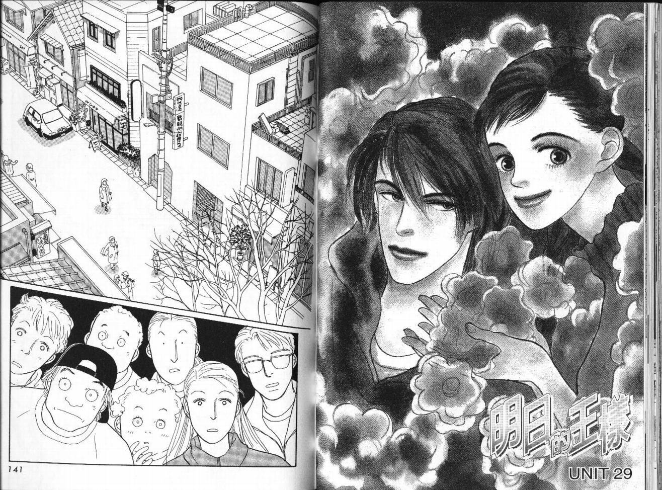 明日的王样韩漫全集-VOL06无删减无遮挡章节图片 