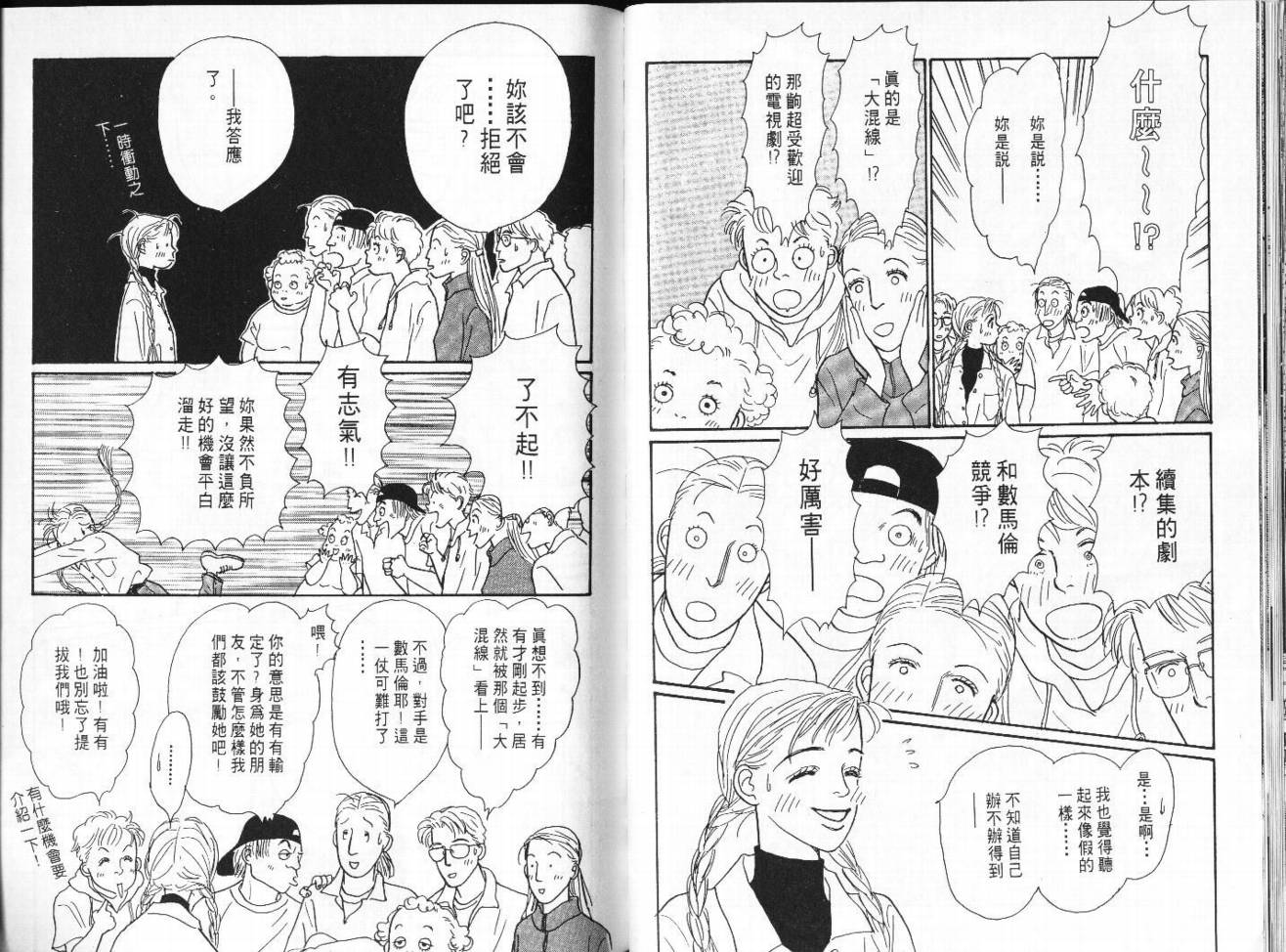 明日的王样韩漫全集-VOL06无删减无遮挡章节图片 