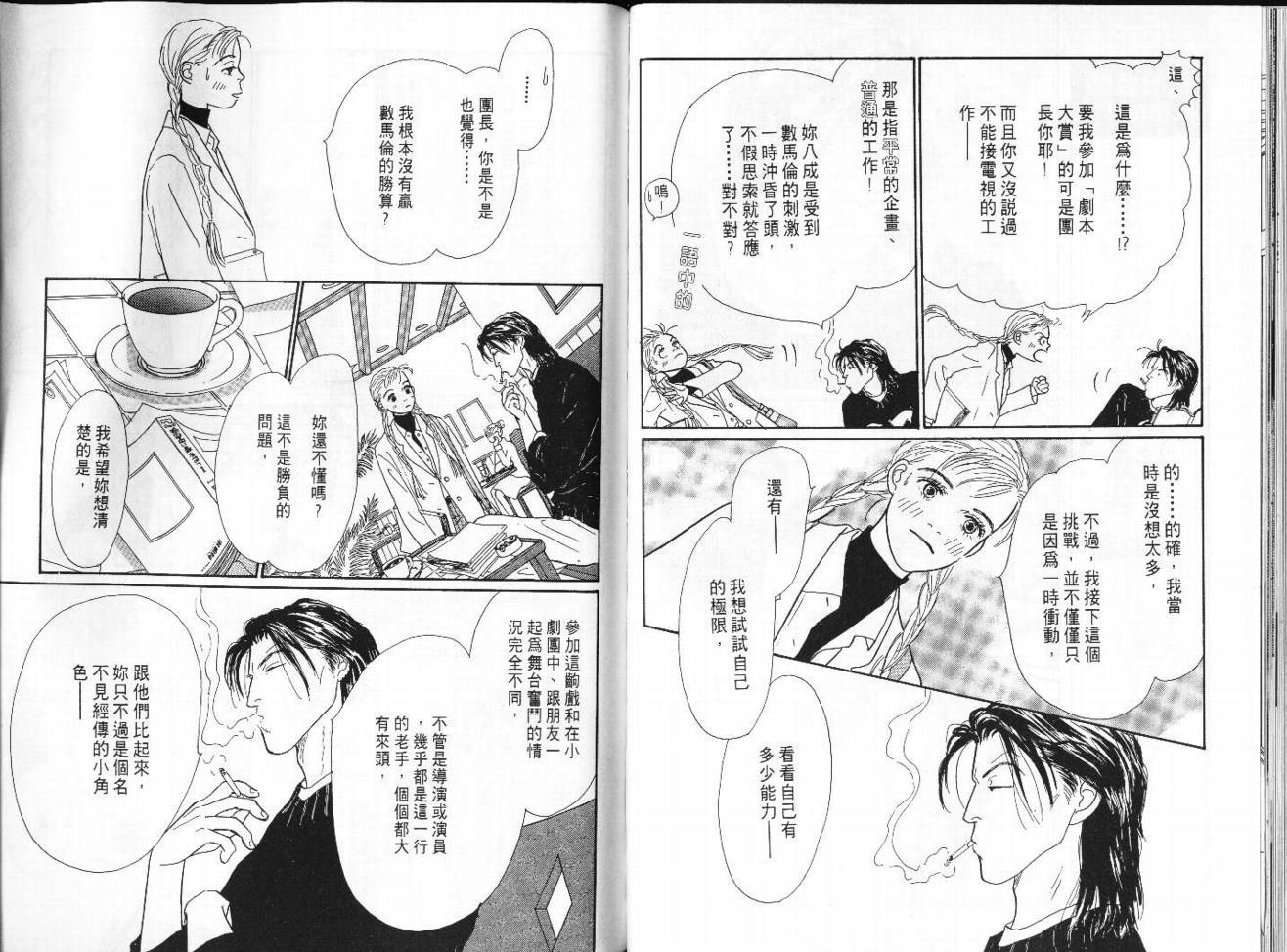 明日的王样韩漫全集-VOL06无删减无遮挡章节图片 