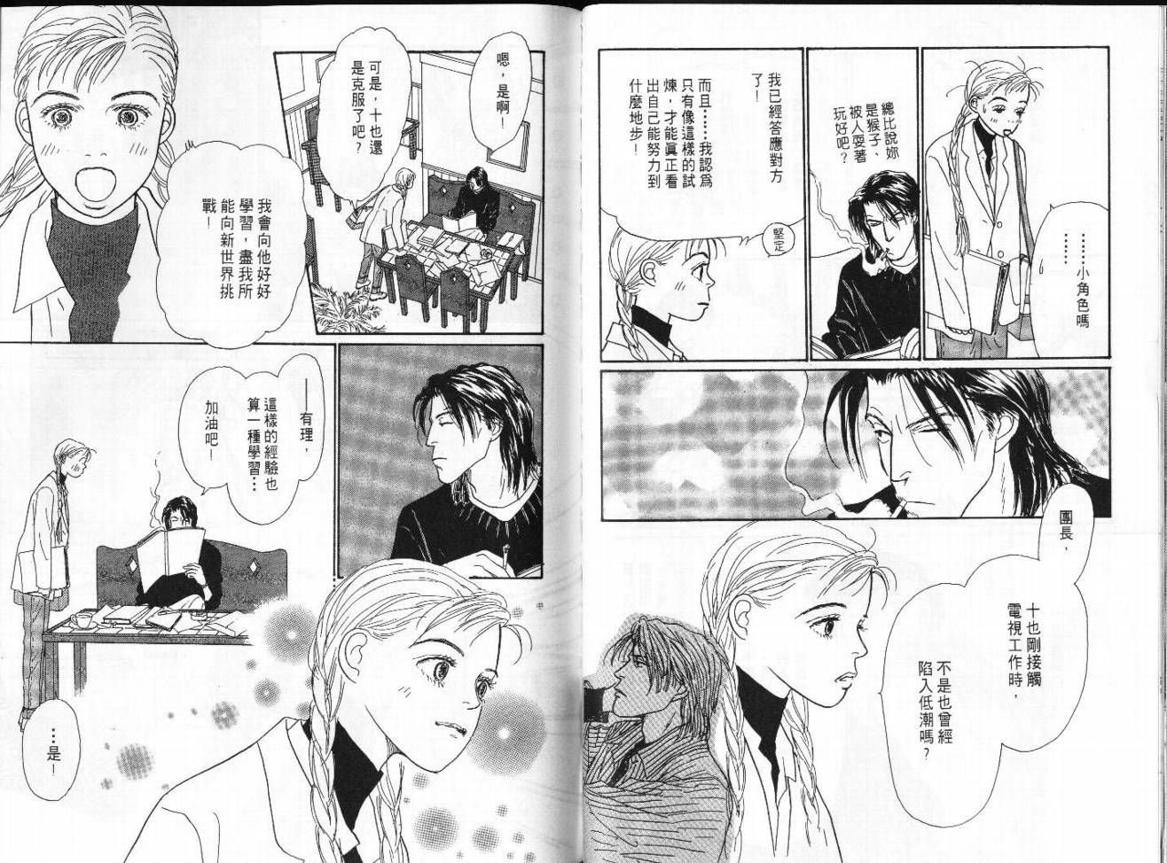 明日的王样韩漫全集-VOL06无删减无遮挡章节图片 