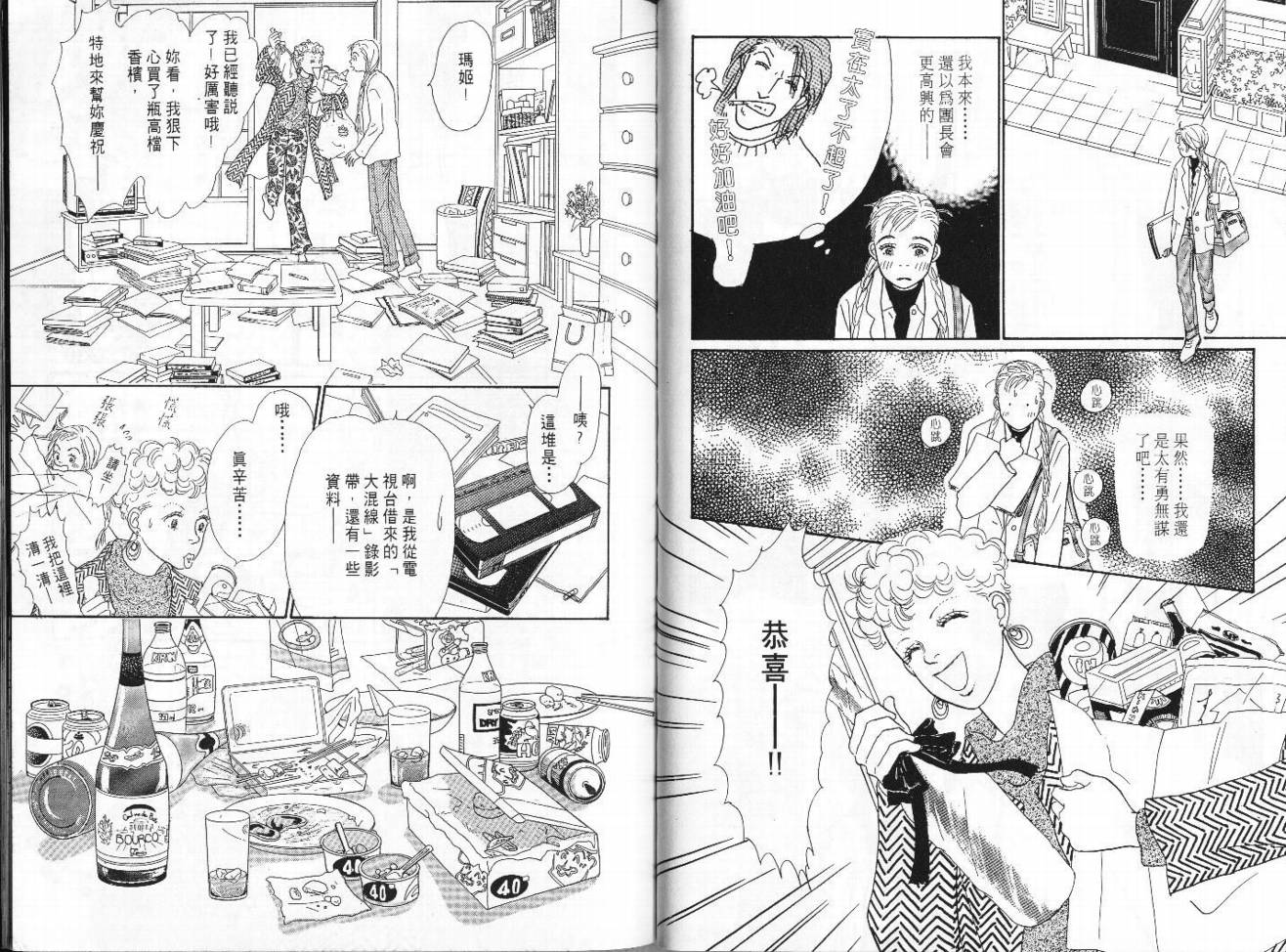 明日的王样韩漫全集-VOL06无删减无遮挡章节图片 