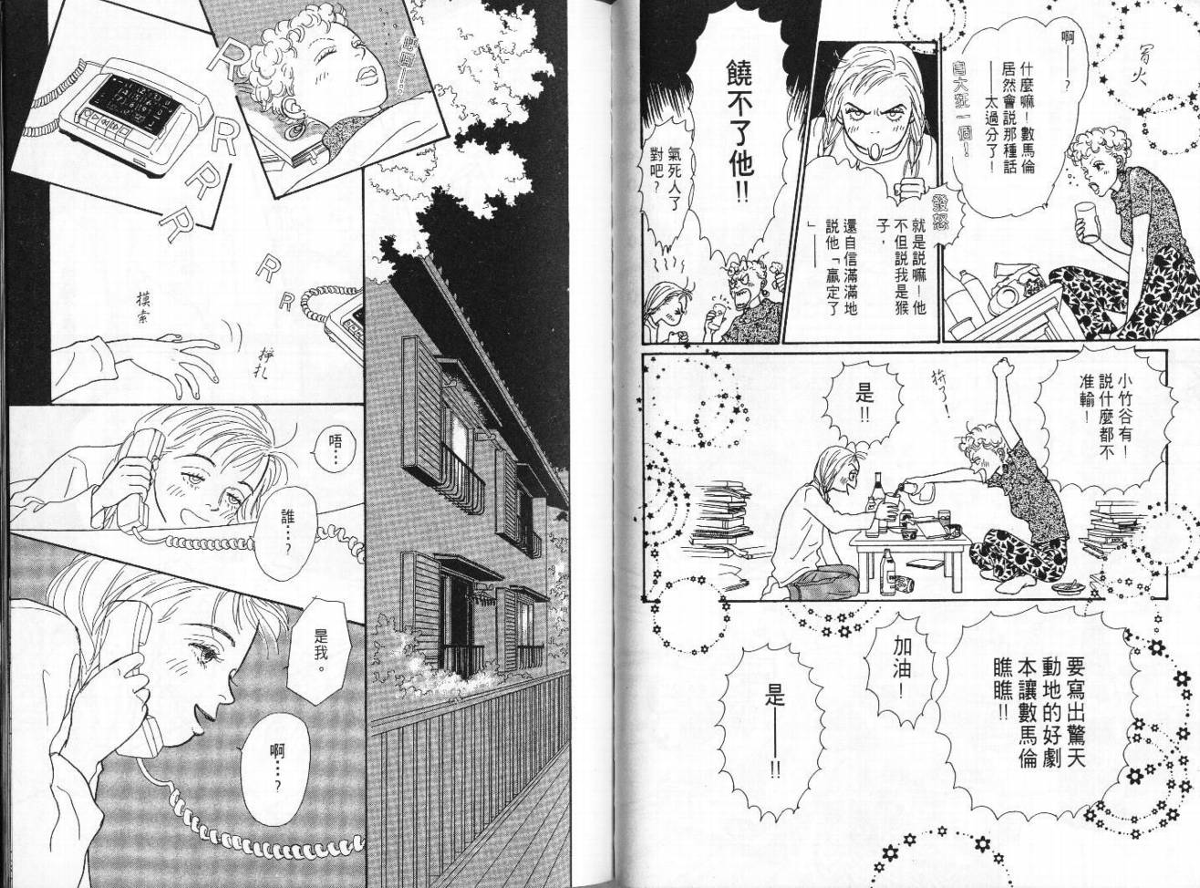 明日的王样韩漫全集-VOL06无删减无遮挡章节图片 