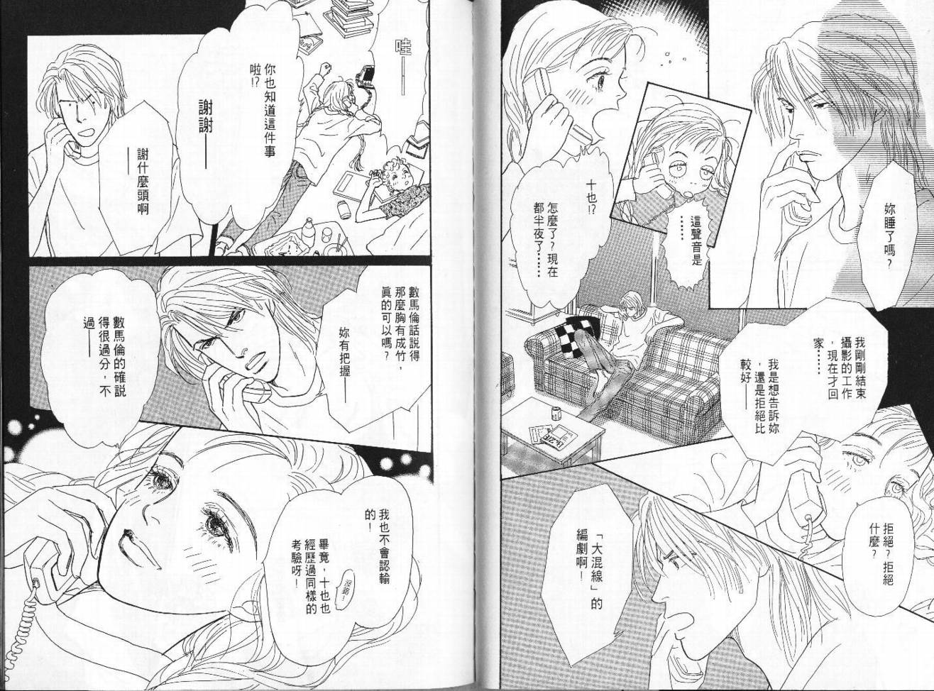 明日的王样韩漫全集-VOL06无删减无遮挡章节图片 