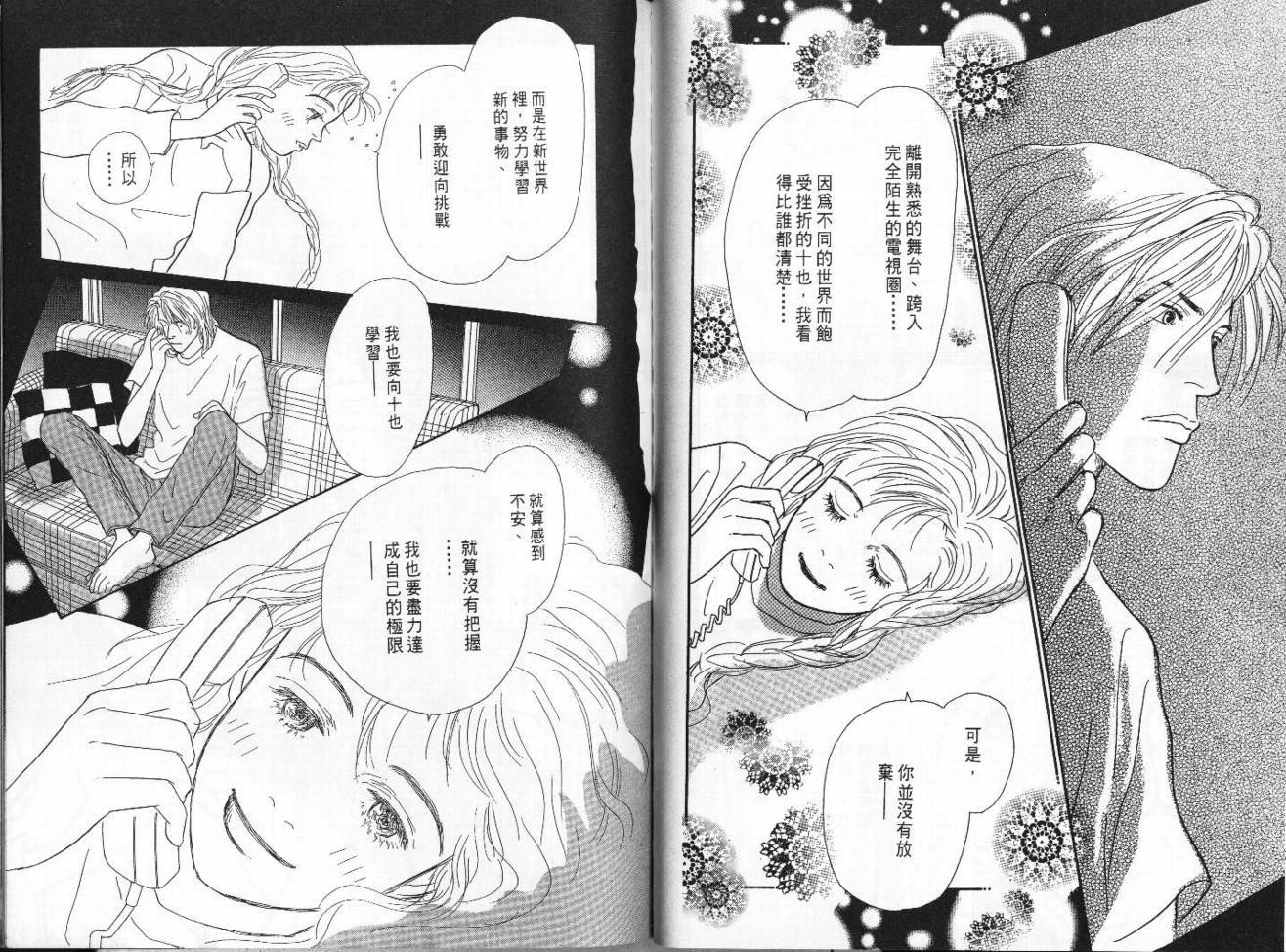 明日的王样韩漫全集-VOL06无删减无遮挡章节图片 