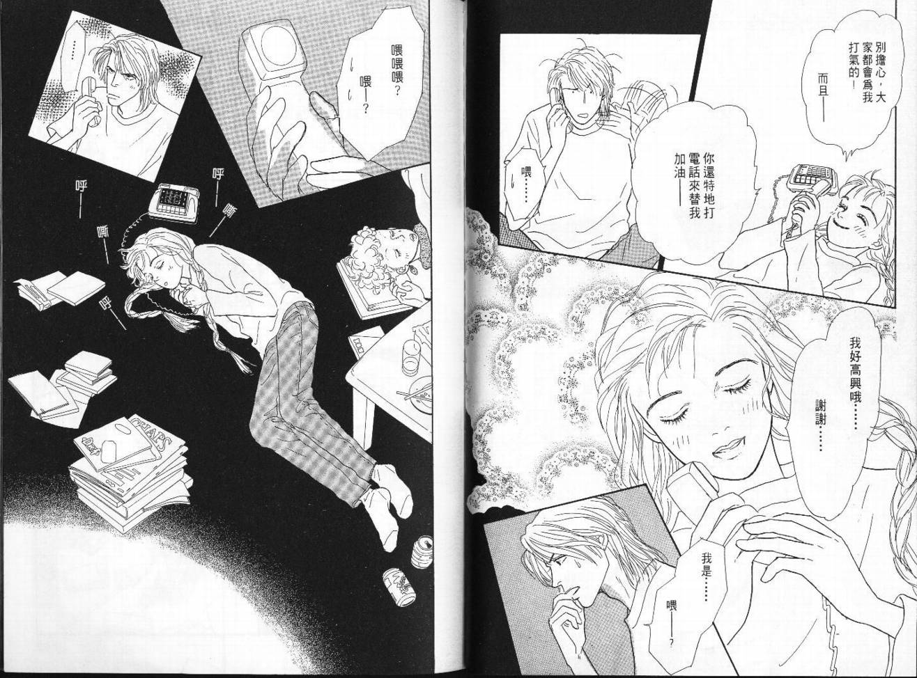明日的王样韩漫全集-VOL06无删减无遮挡章节图片 
