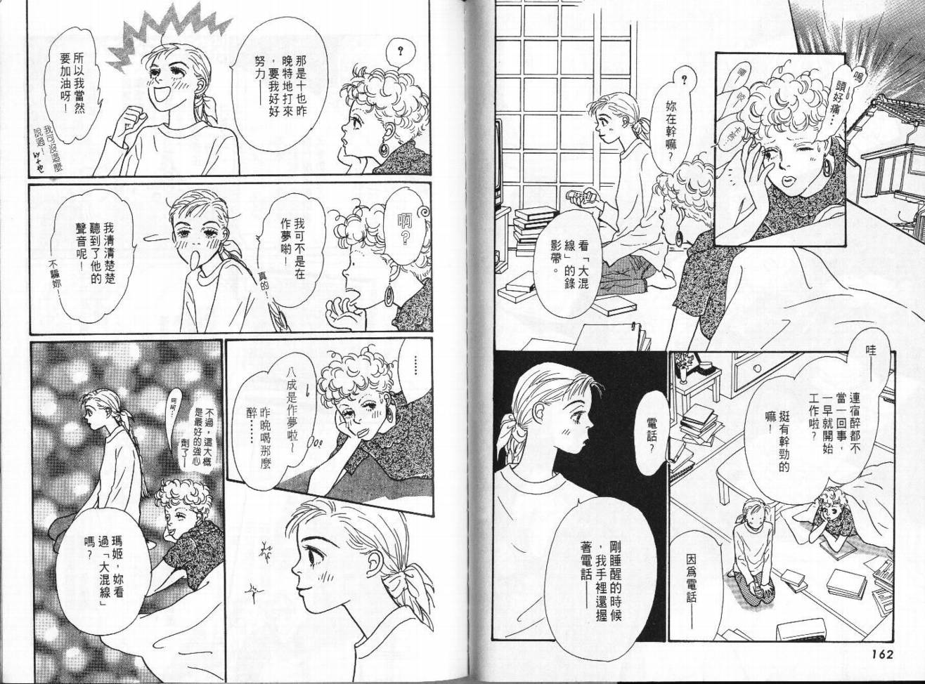 明日的王样韩漫全集-VOL06无删减无遮挡章节图片 