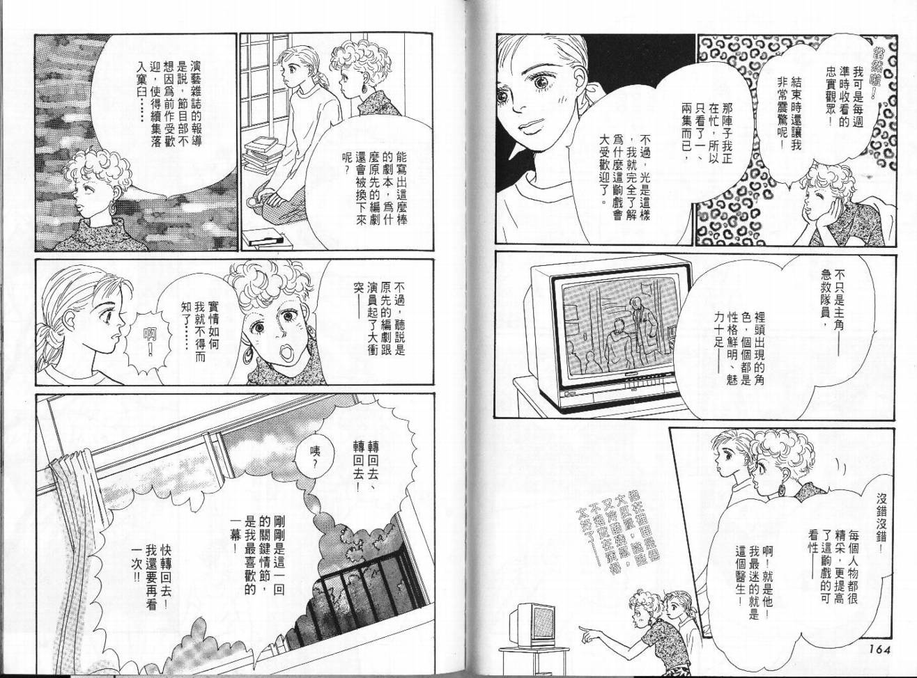 明日的王样韩漫全集-VOL06无删减无遮挡章节图片 