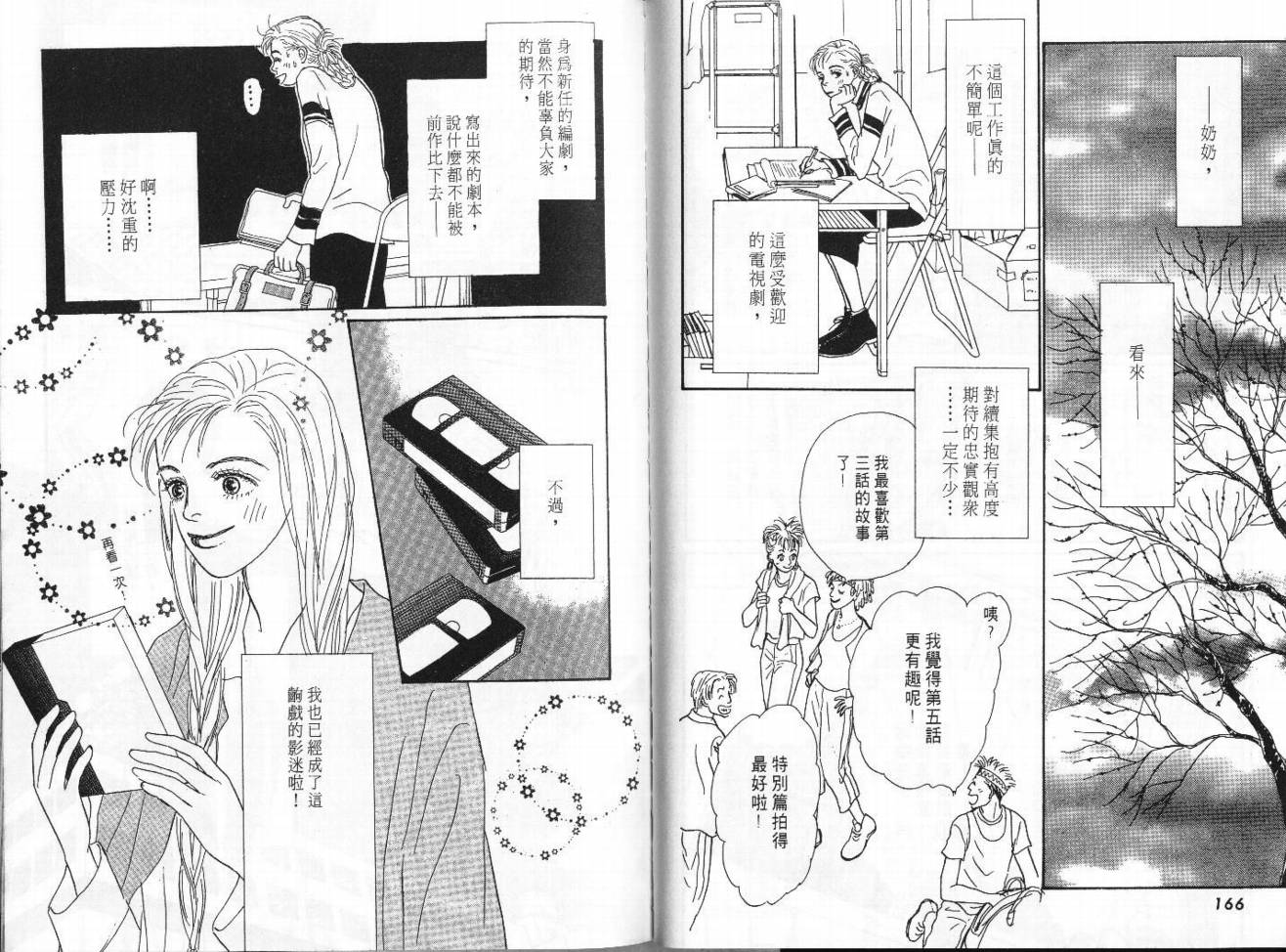 明日的王样韩漫全集-VOL06无删减无遮挡章节图片 