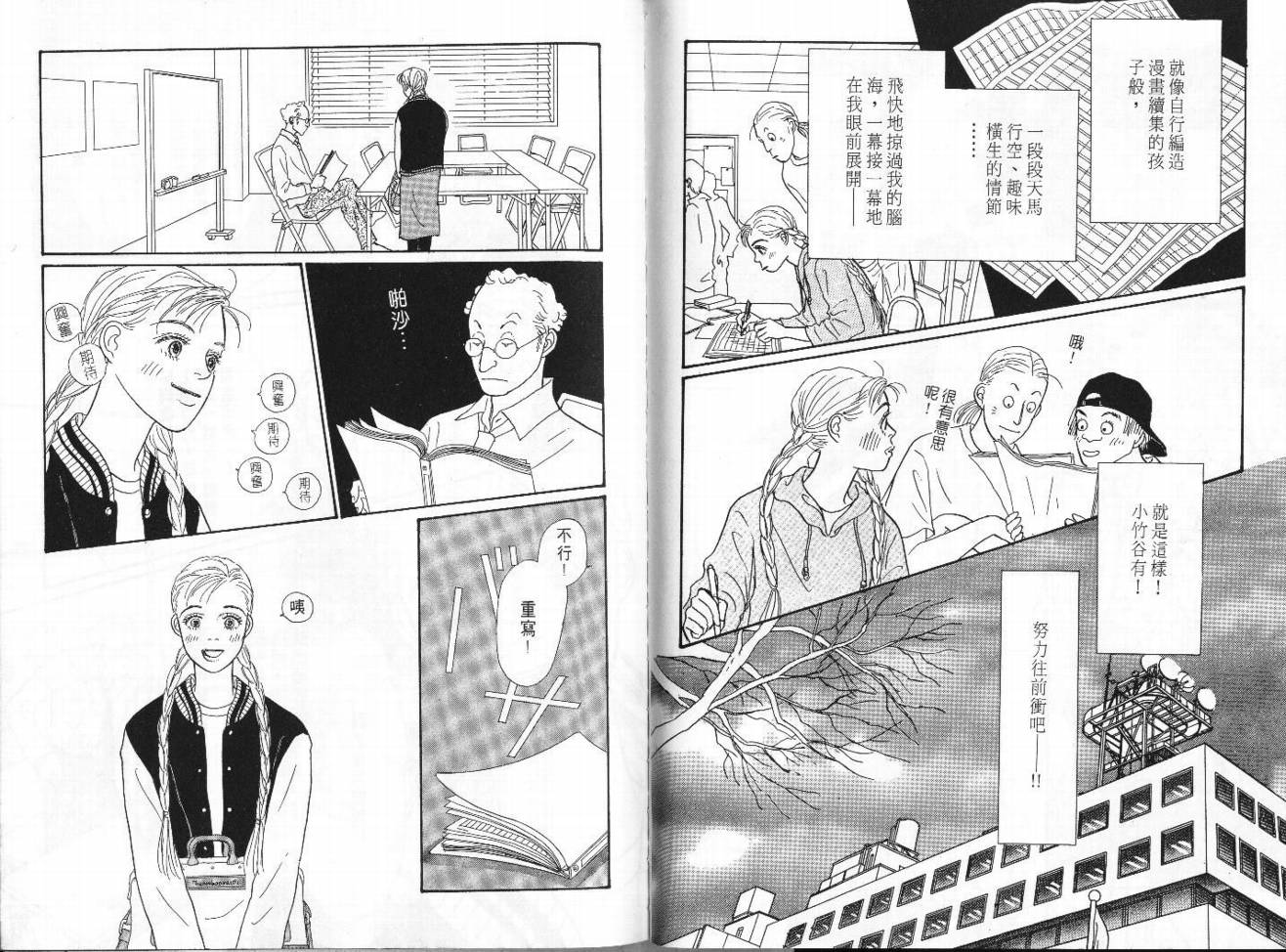 明日的王样韩漫全集-VOL06无删减无遮挡章节图片 