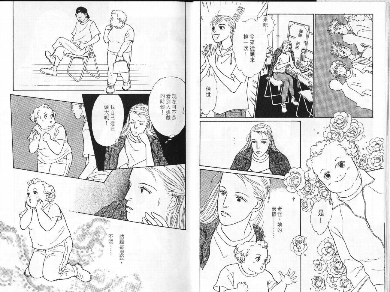 明日的王样韩漫全集-VOL06无删减无遮挡章节图片 