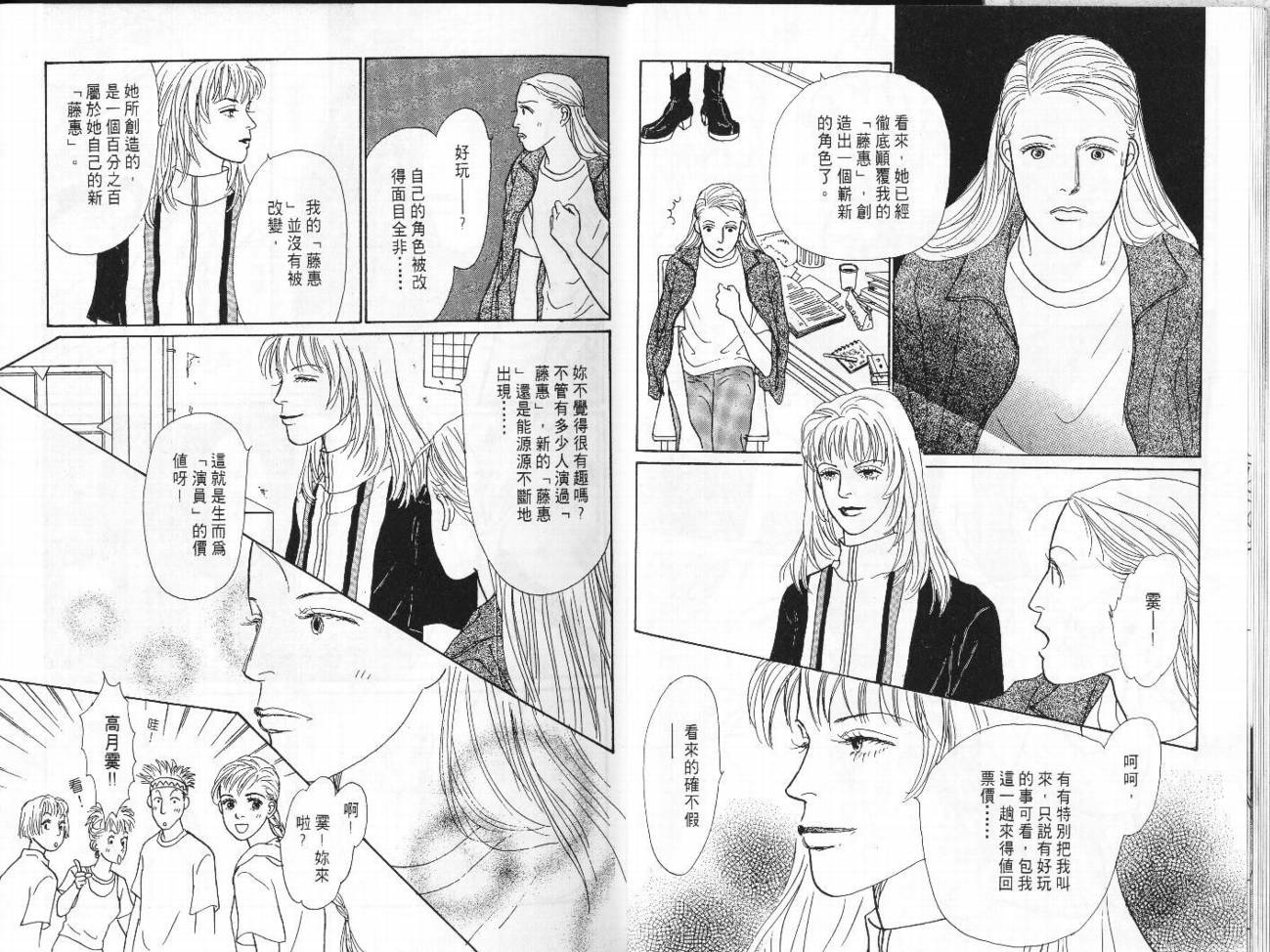 明日的王样韩漫全集-VOL06无删减无遮挡章节图片 