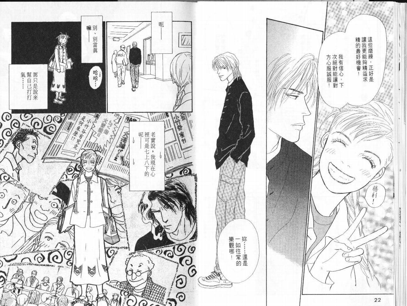 明日的王样韩漫全集-VOL07无删减无遮挡章节图片 