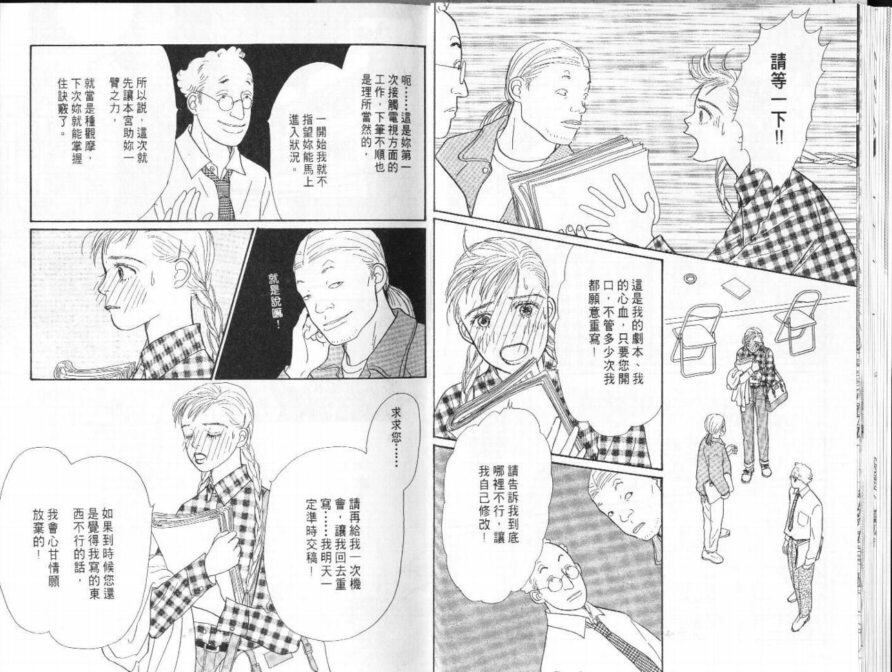 明日的王样韩漫全集-VOL07无删减无遮挡章节图片 
