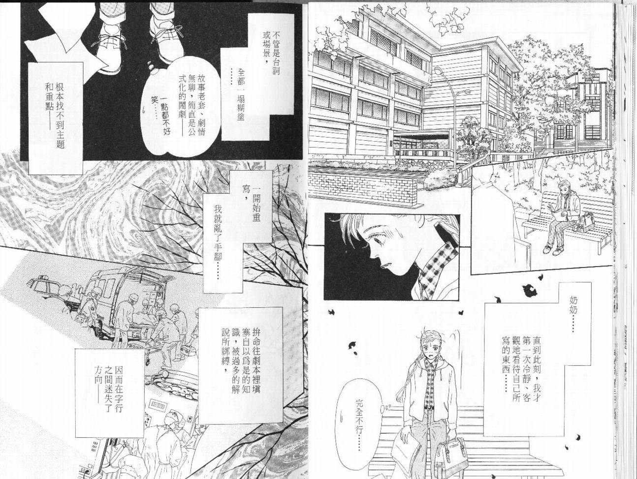 明日的王样韩漫全集-VOL07无删减无遮挡章节图片 