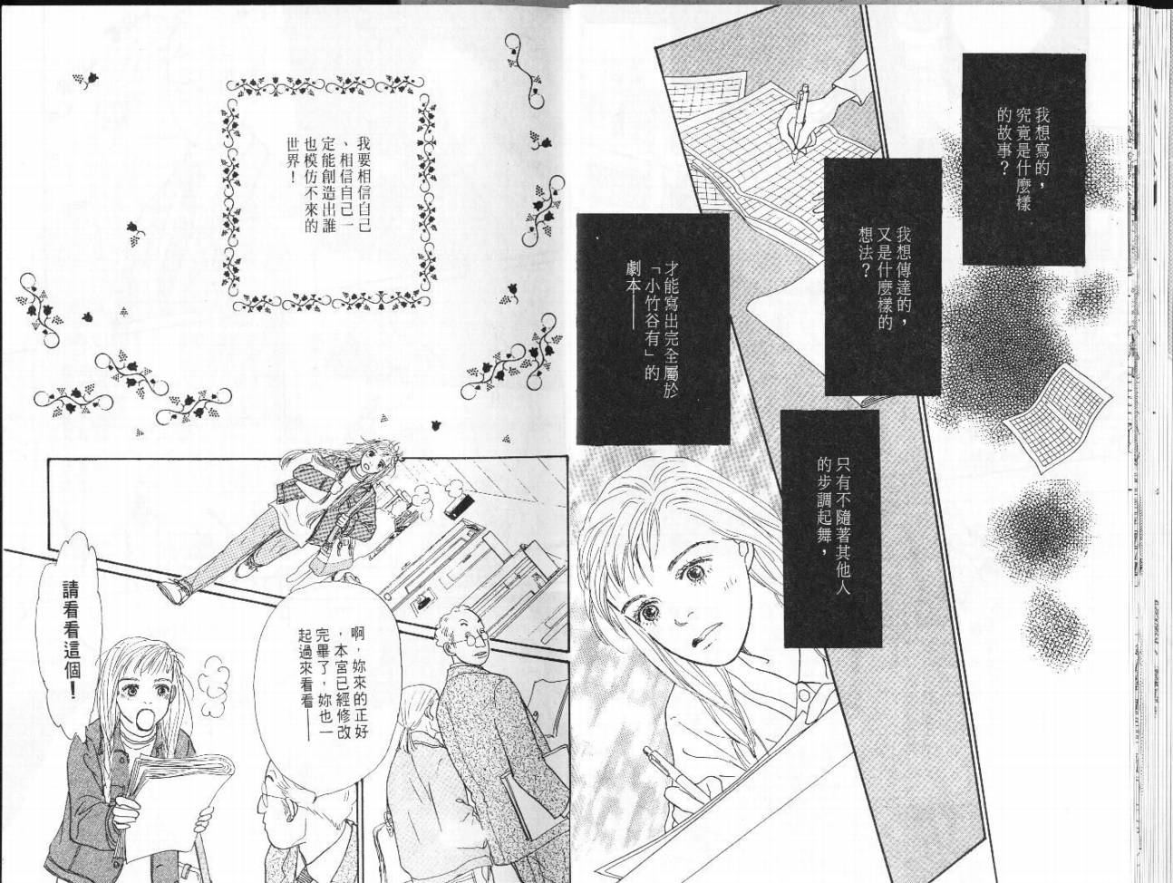 明日的王样韩漫全集-VOL07无删减无遮挡章节图片 