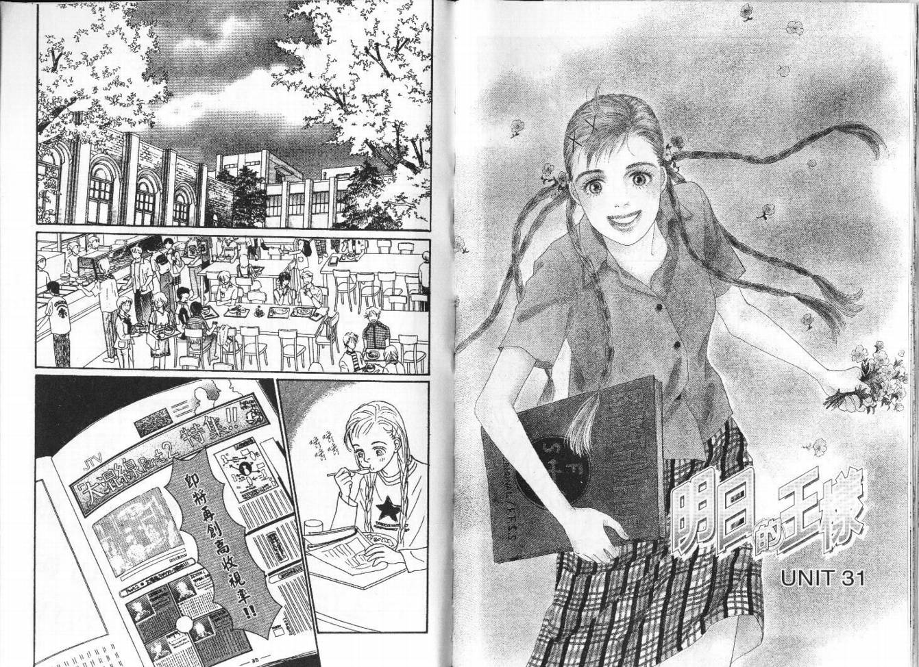 明日的王样韩漫全集-VOL07无删减无遮挡章节图片 