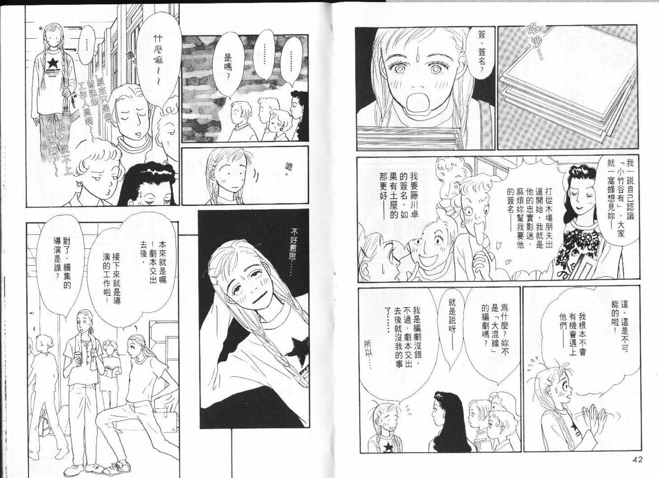 明日的王样韩漫全集-VOL07无删减无遮挡章节图片 