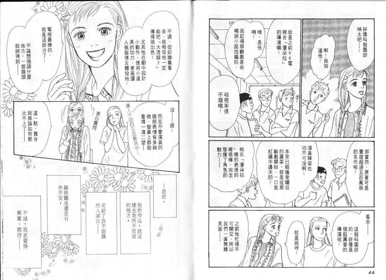 明日的王样韩漫全集-VOL07无删减无遮挡章节图片 