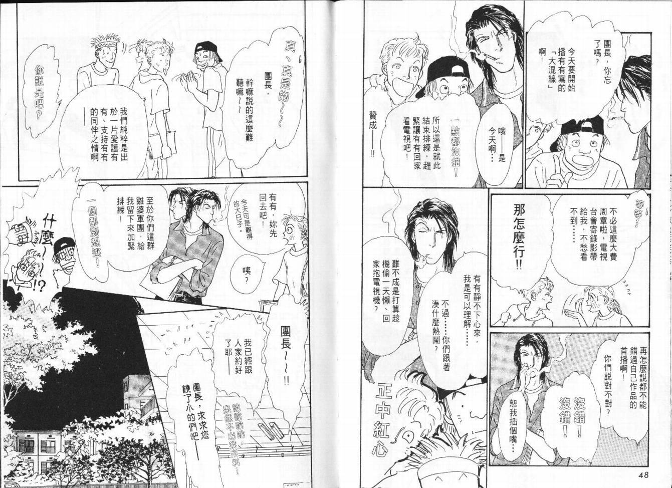 明日的王样韩漫全集-VOL07无删减无遮挡章节图片 