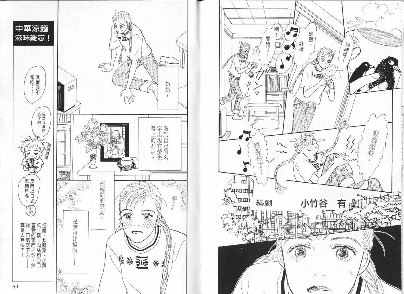 明日的王样韩漫全集-VOL07无删减无遮挡章节图片 