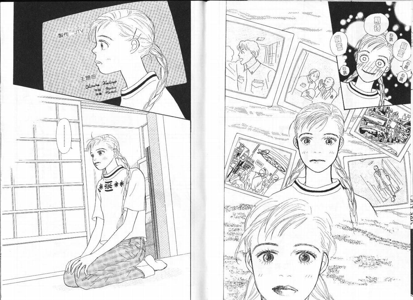 明日的王样韩漫全集-VOL07无删减无遮挡章节图片 