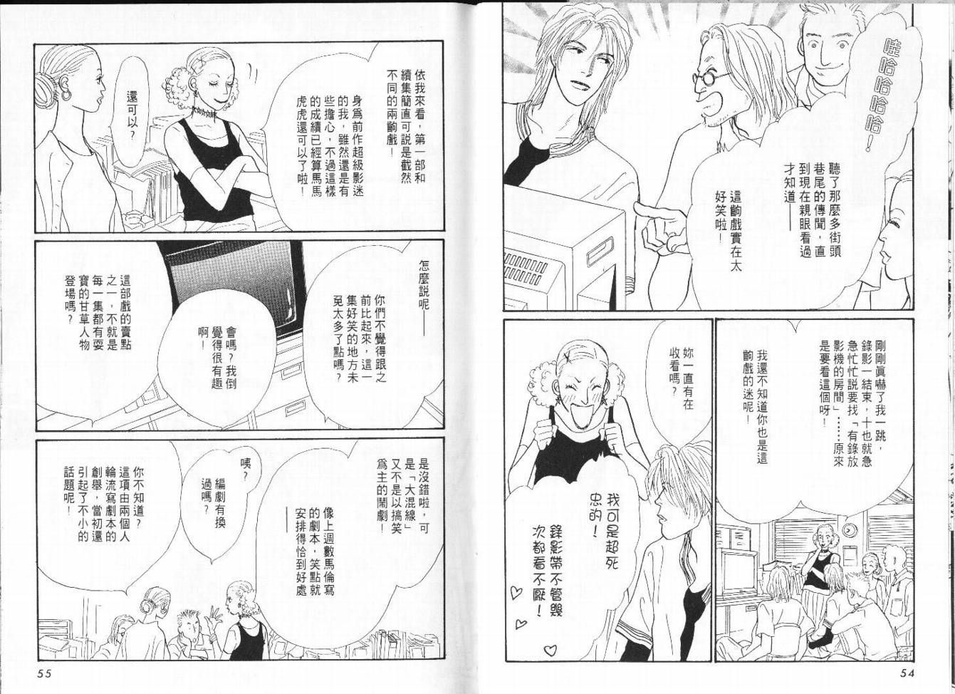 明日的王样韩漫全集-VOL07无删减无遮挡章节图片 
