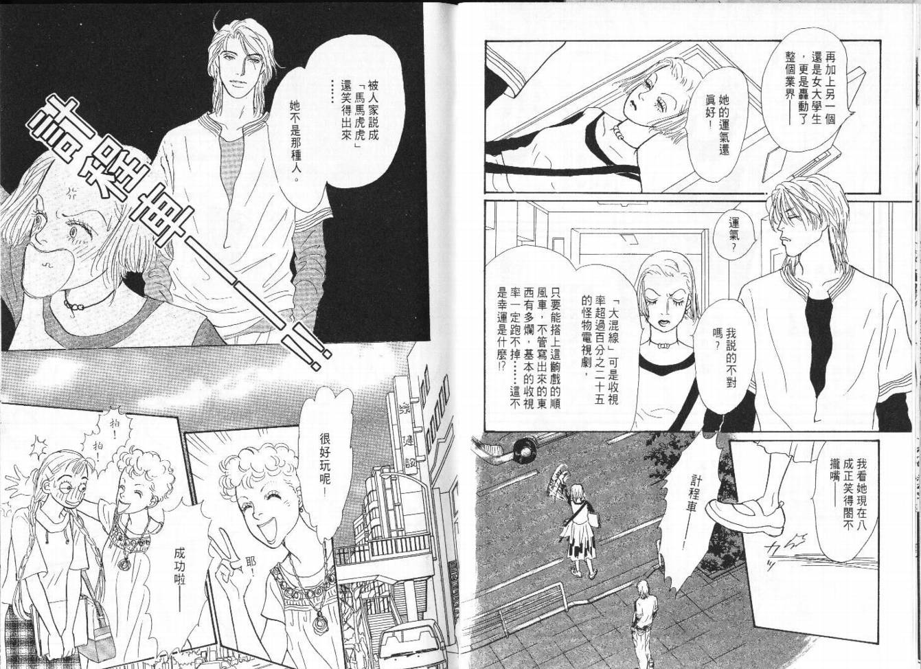 明日的王样韩漫全集-VOL07无删减无遮挡章节图片 