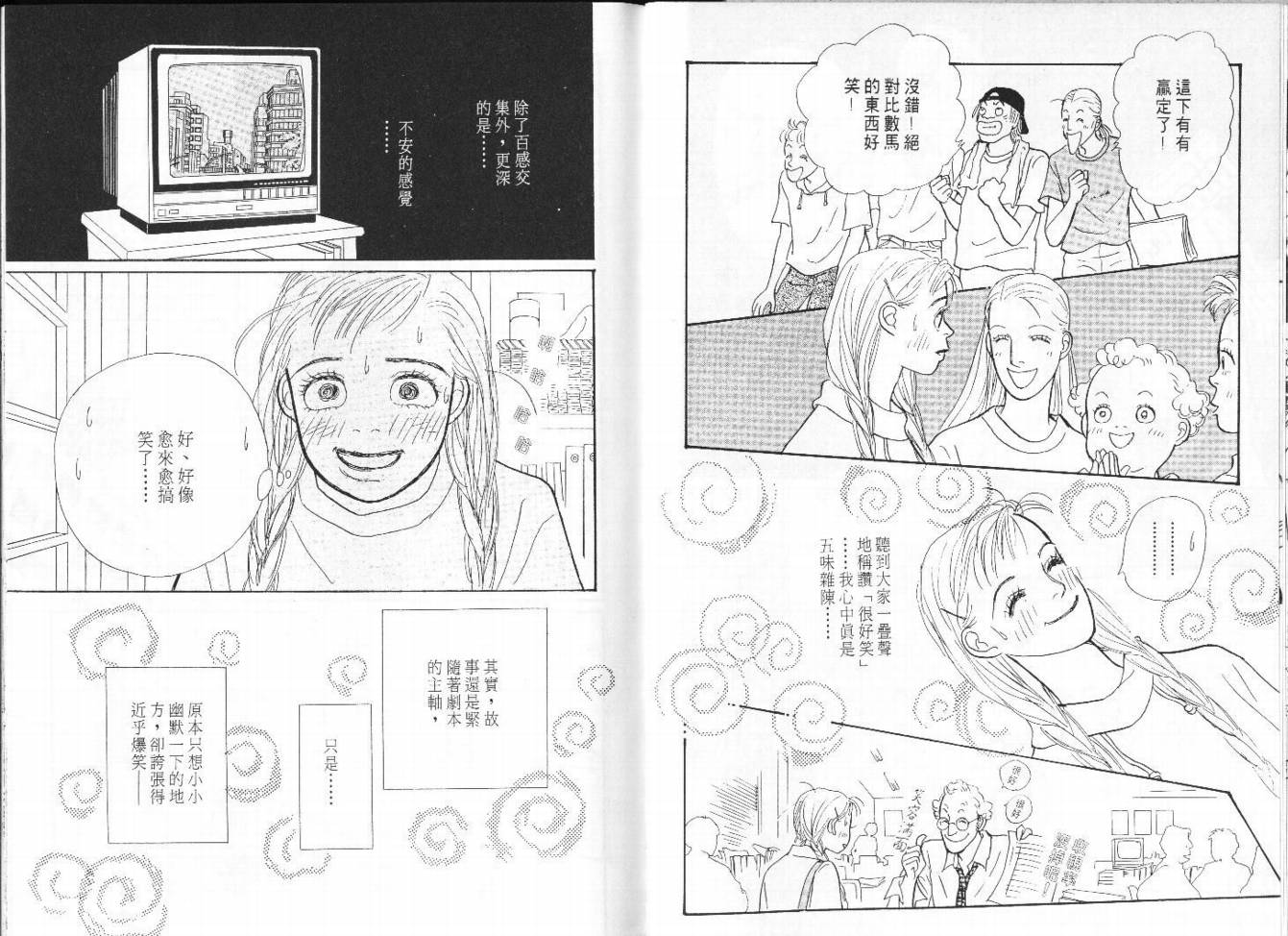明日的王样韩漫全集-VOL07无删减无遮挡章节图片 