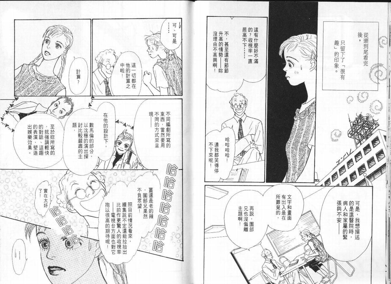 明日的王样韩漫全集-VOL07无删减无遮挡章节图片 