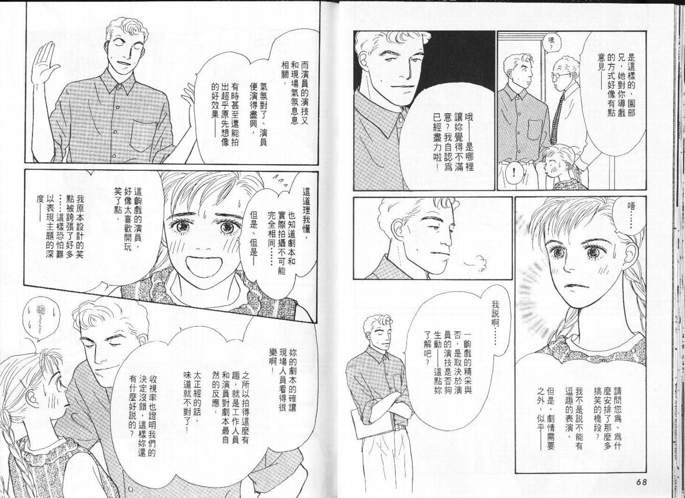明日的王样韩漫全集-VOL07无删减无遮挡章节图片 