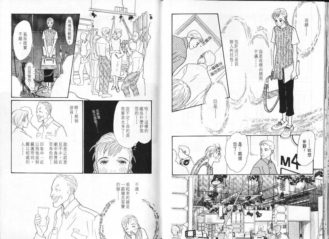 明日的王样韩漫全集-VOL07无删减无遮挡章节图片 