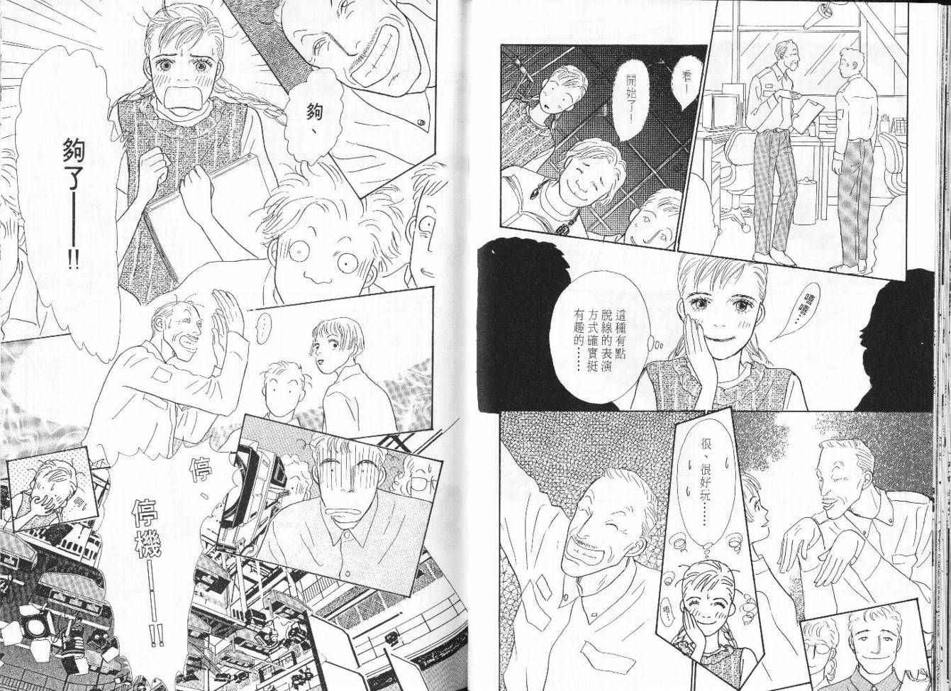 明日的王样韩漫全集-VOL07无删减无遮挡章节图片 