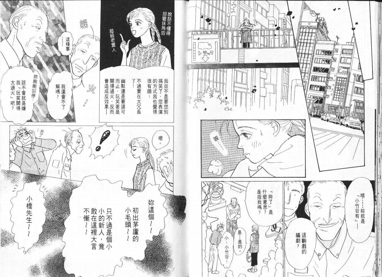 明日的王样韩漫全集-VOL07无删减无遮挡章节图片 