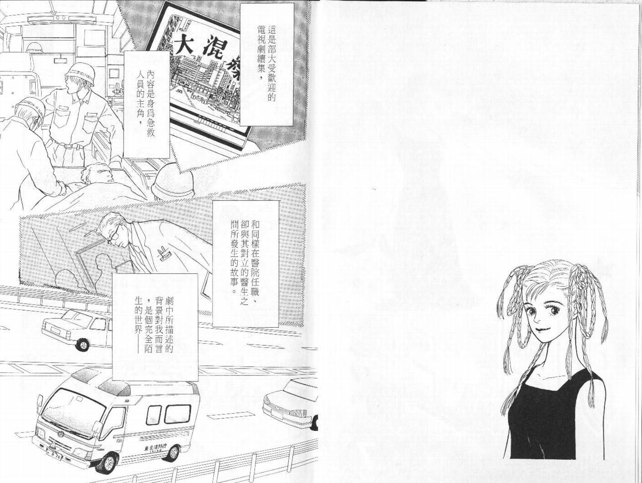 明日的王样韩漫全集-VOL07无删减无遮挡章节图片 