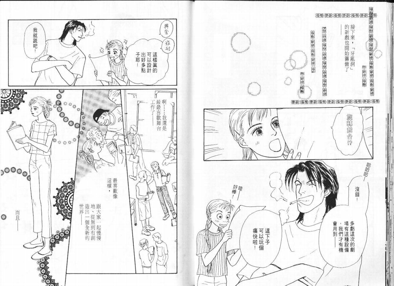 明日的王样韩漫全集-VOL07无删减无遮挡章节图片 
