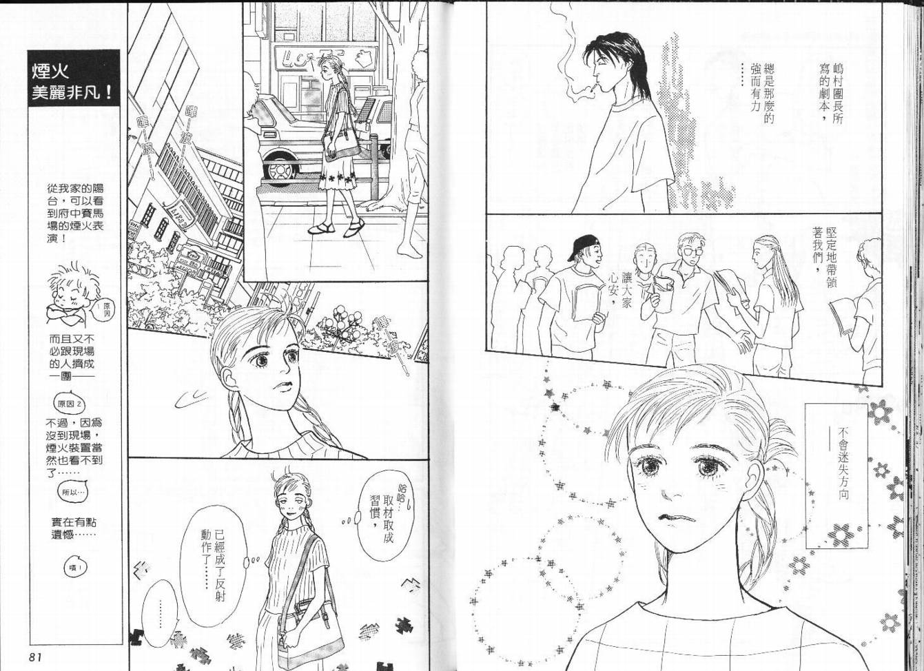 明日的王样韩漫全集-VOL07无删减无遮挡章节图片 