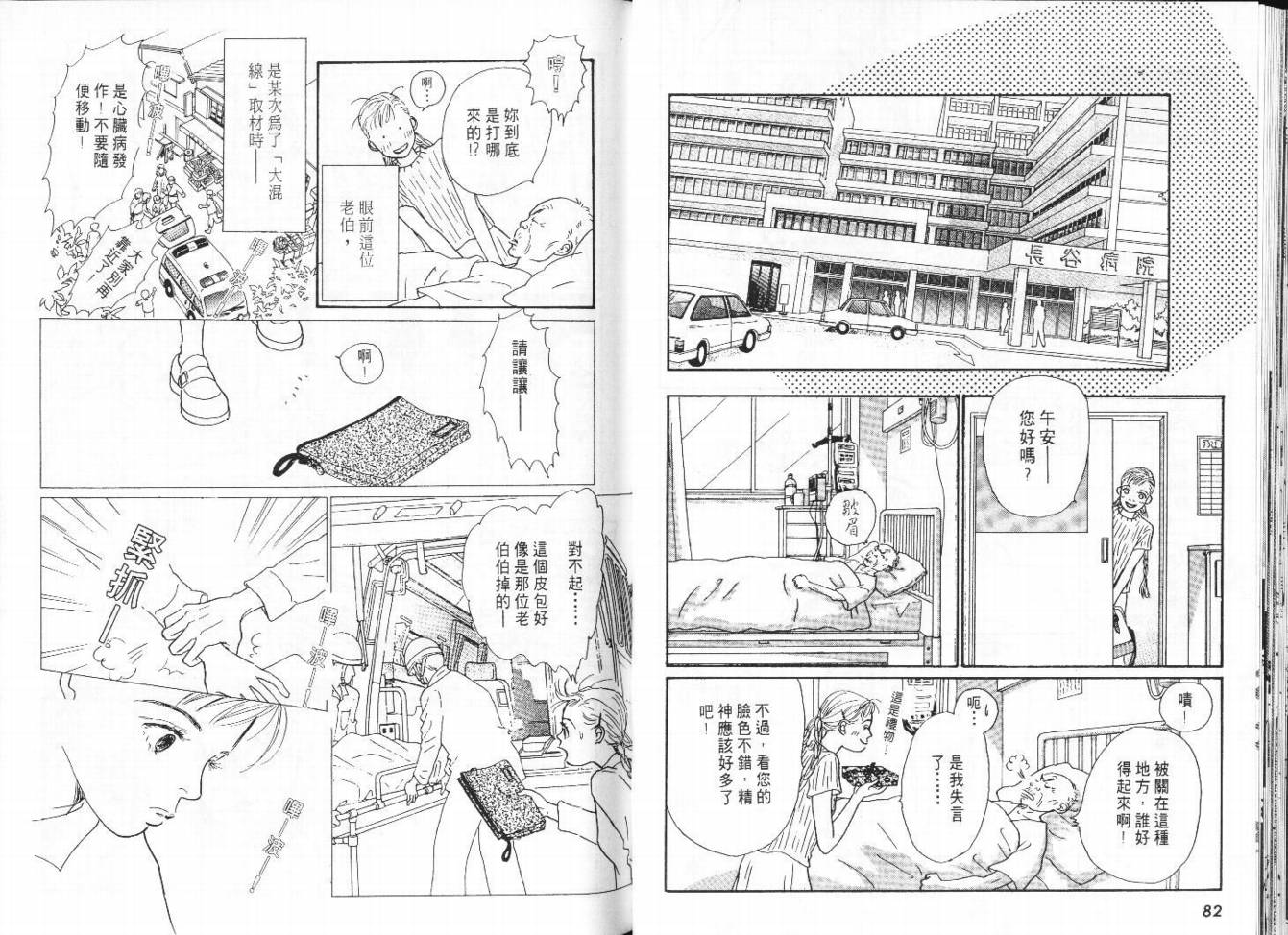 明日的王样韩漫全集-VOL07无删减无遮挡章节图片 
