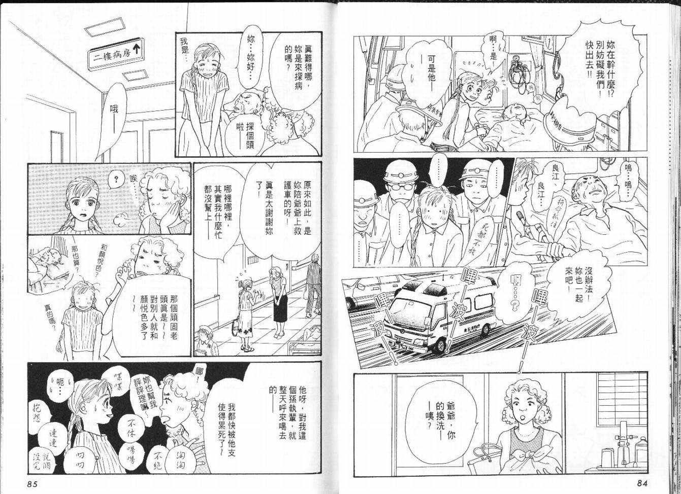 明日的王样韩漫全集-VOL07无删减无遮挡章节图片 