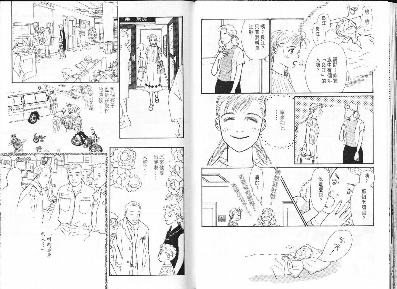 明日的王样韩漫全集-VOL07无删减无遮挡章节图片 