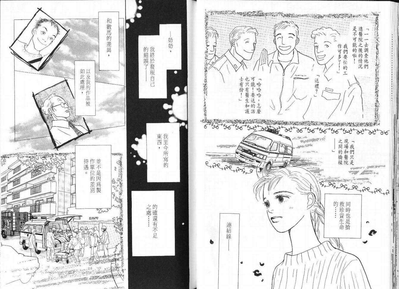明日的王样韩漫全集-VOL07无删减无遮挡章节图片 