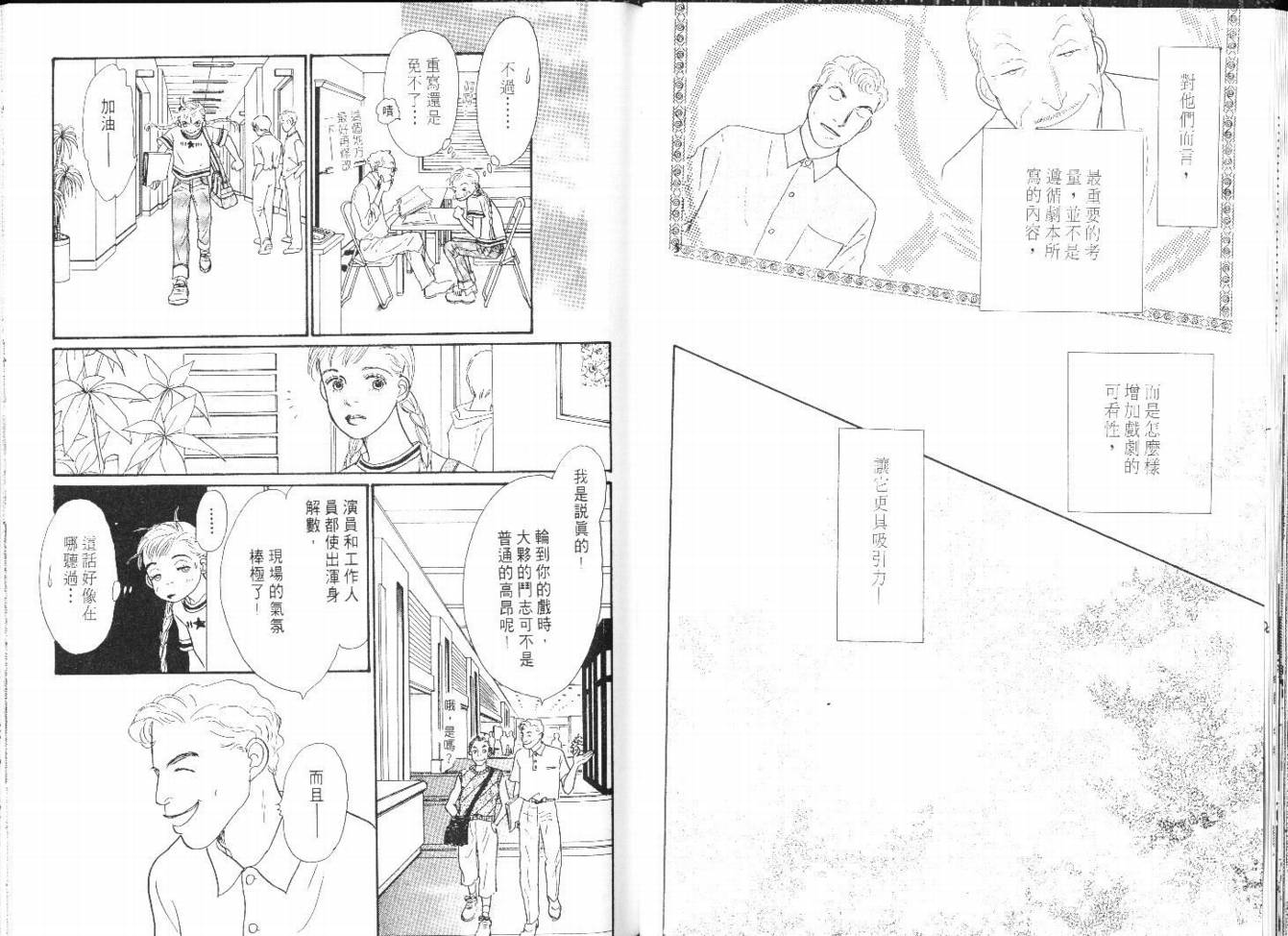 明日的王样韩漫全集-VOL07无删减无遮挡章节图片 