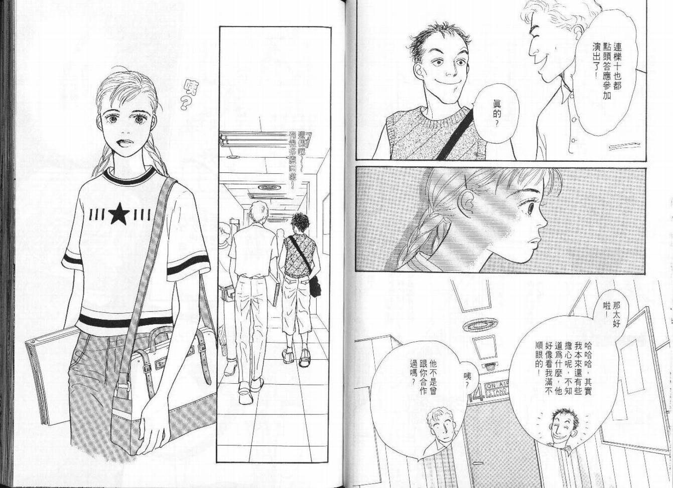 明日的王样韩漫全集-VOL07无删减无遮挡章节图片 