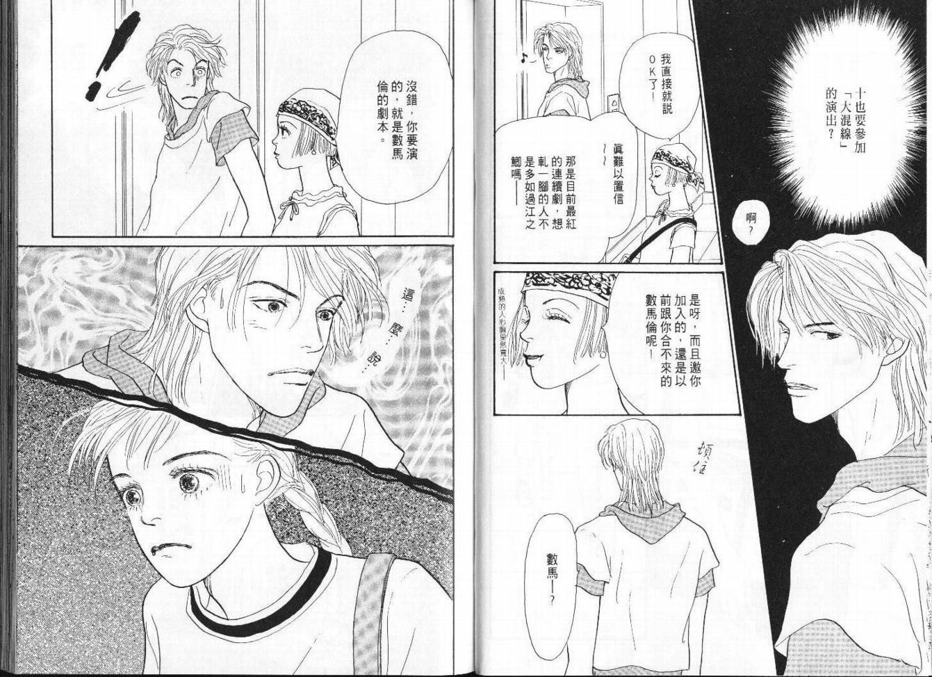 明日的王样韩漫全集-VOL07无删减无遮挡章节图片 