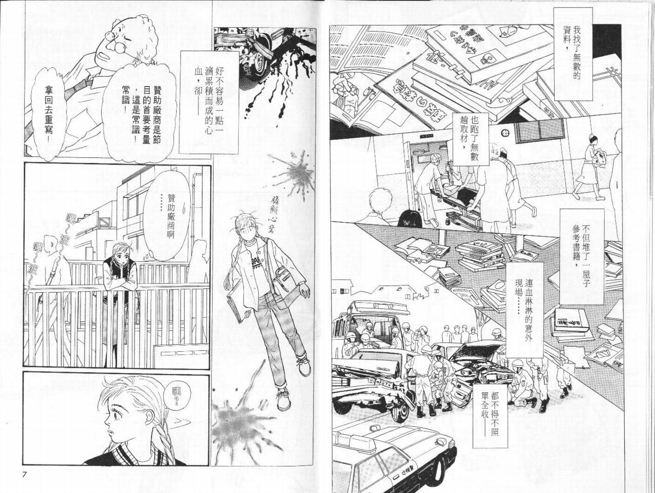 明日的王样韩漫全集-VOL07无删减无遮挡章节图片 