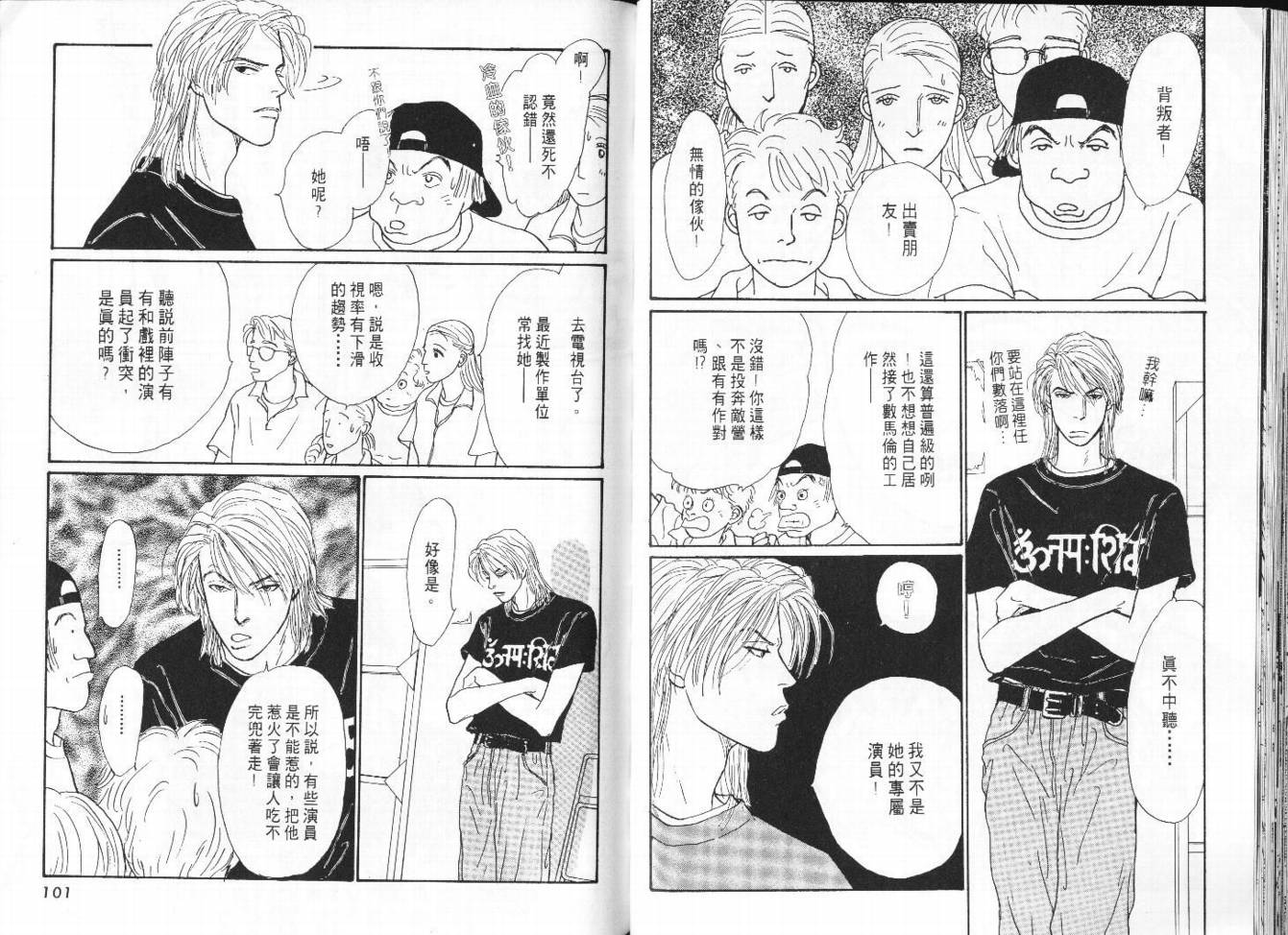 明日的王样韩漫全集-VOL07无删减无遮挡章节图片 
