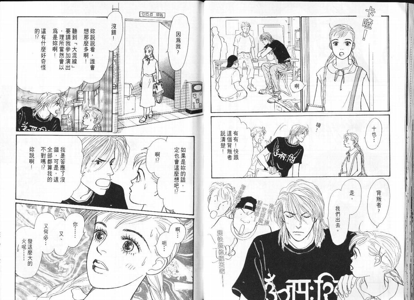 明日的王样韩漫全集-VOL07无删减无遮挡章节图片 